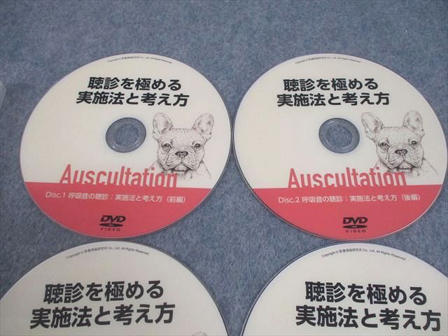 医療情報研究所 獣医学 Auscultation 聴診を める実施法と考え方 DVD 竹村直行 016 s 3 D