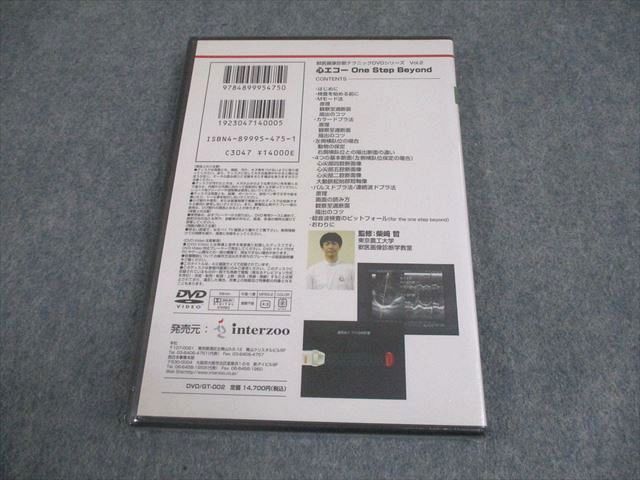 獣医画像診断テクニック Vol.2