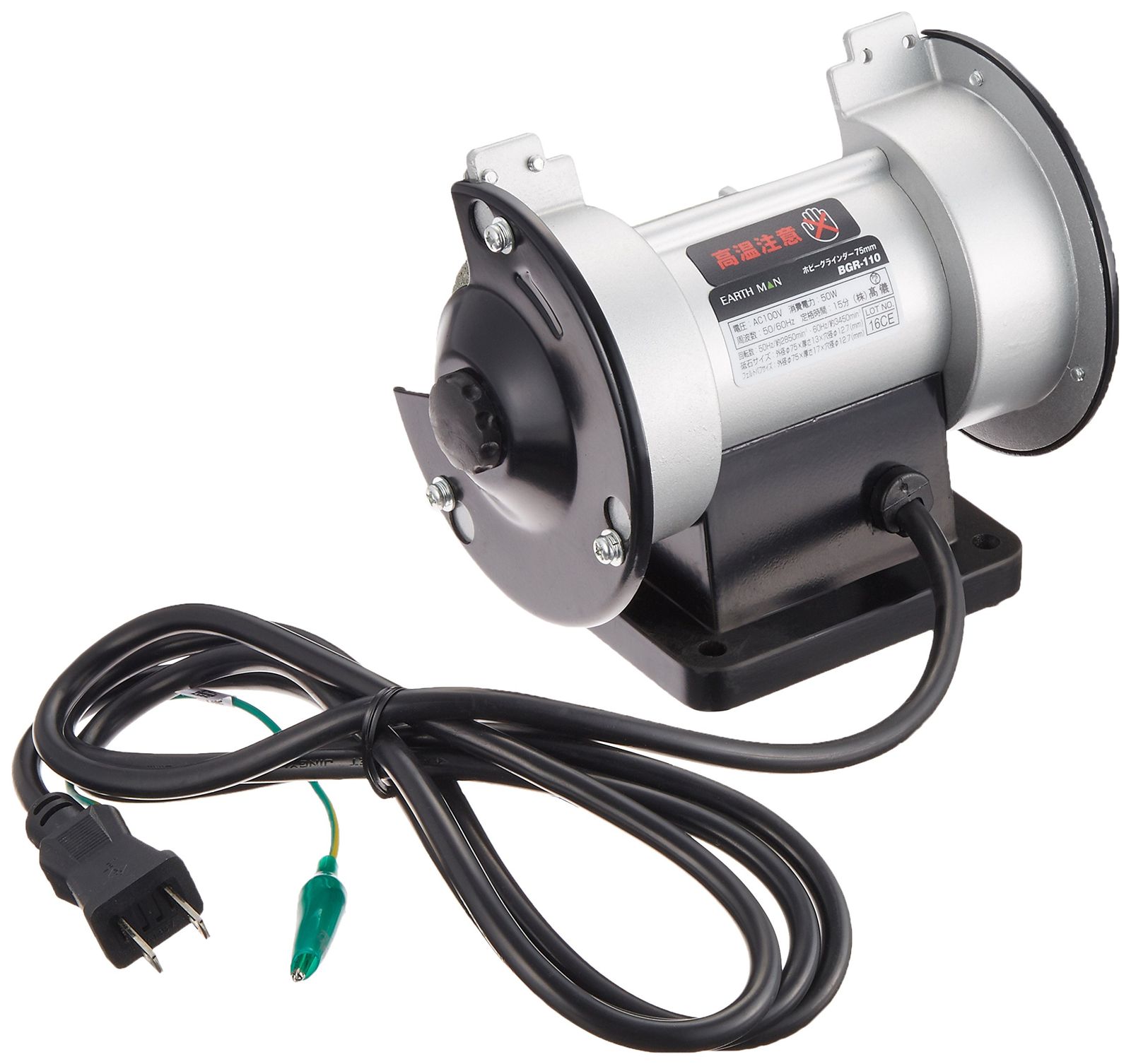 MAN ホビーグラインダー EARTH 75mm 高儀 Takagi BGR-110