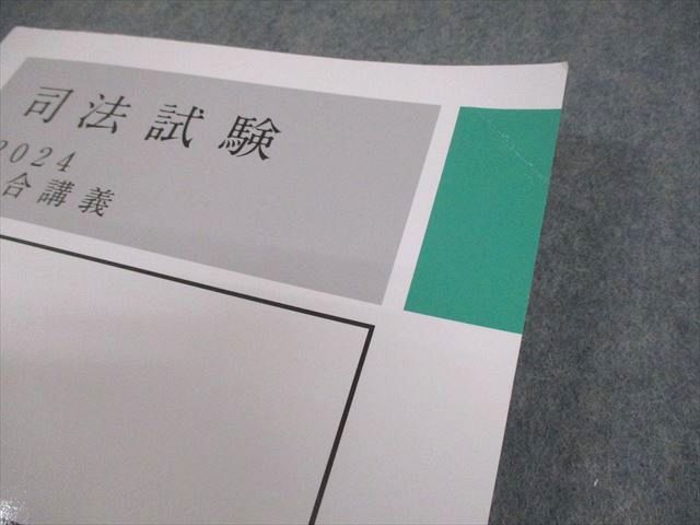 本 アガルートアカデミー 司法試験 2024 総合講義 全7科目セット 憲法
