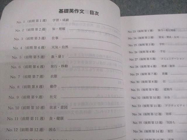 鉄緑会 高3 英語 英作文確認シリーズ テキスト 2021 018m0D - メルカリ