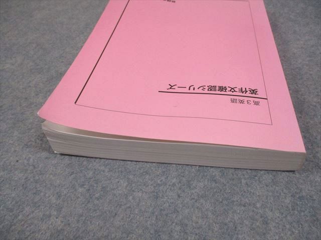 鉄緑会 高3 英語 英作文確認シリーズ テキスト 2021 018m0D - メルカリ