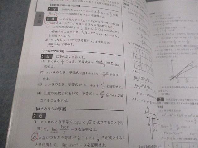 鉄緑会　高2数III 発展講座•実戦講座　テキスト&問題集　実戦講座確シリ Yahoo!オークション - 鉄緑会 高2数学III 数学発展講座 数学実戦講座講