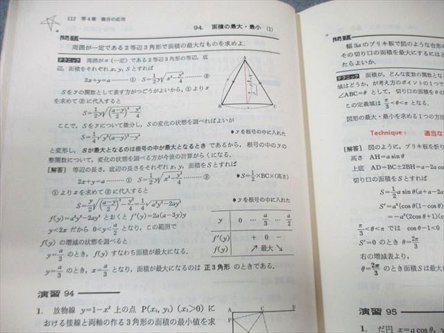 解法のテクニック 3訂版 | 本 数学1 2026年最新Yahoo!オークション (矢野