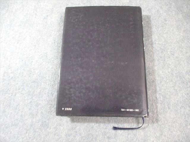 研文書院 大学への数学III 絶版 本 1980 中田義元 根岸世雄 藤田宏 027 S 6 D