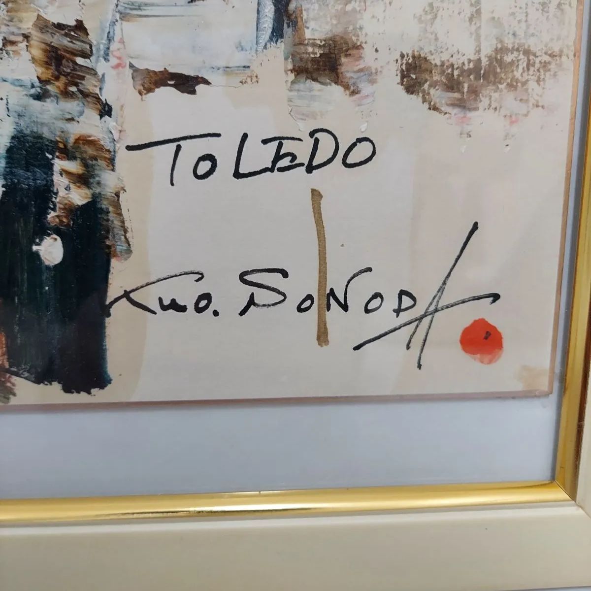 園田郁夫 そのだいくお TOLEDO スペイン Toledo トレド アート 風景 絵画