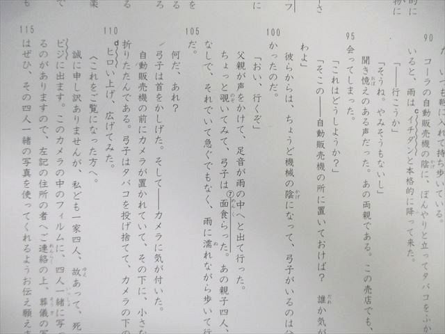 SAPIX 小6 サピックス GS特訓 国語 GSｰ01～06 計6回分 2025 017 m 2 D