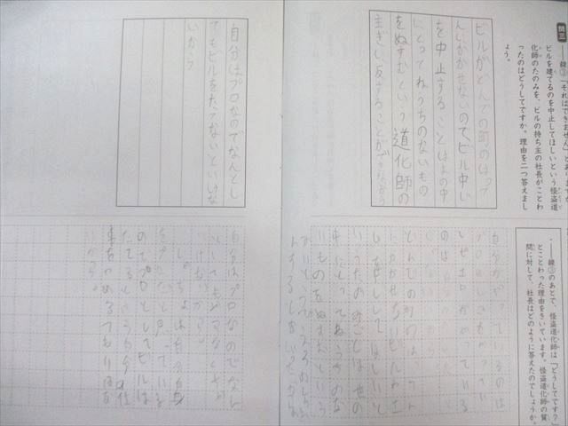 SAPIX サピックス 小4 算数 計84回分 デイリーA⁄B⁄サマー 本 国語