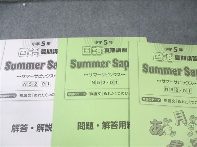 ㉔な サピックス SAPIX 5年 算数 ディリーサポート 一年分フルセット