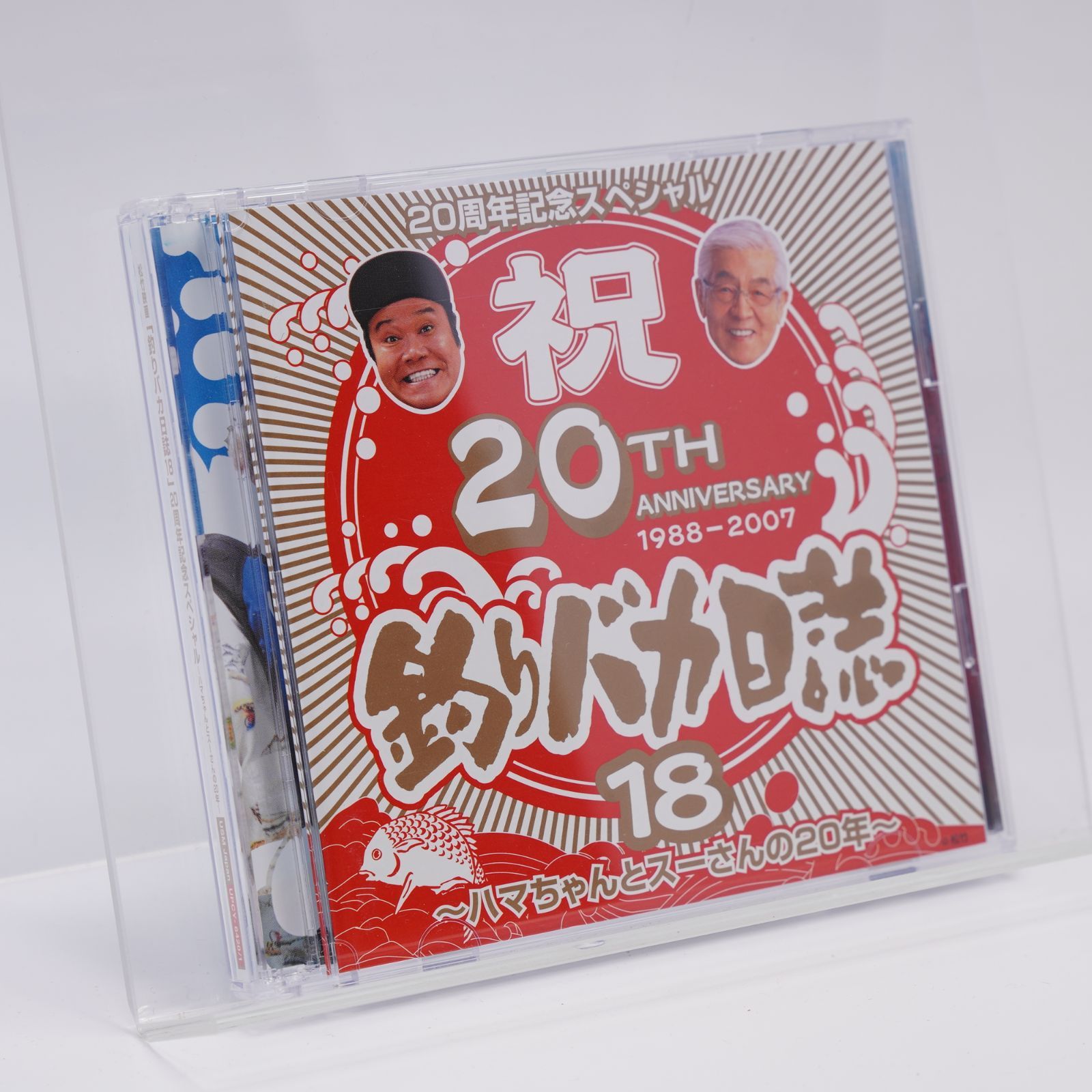 釣りバカ日誌20 TH アニバーサリー アルバム CD 映画主題歌 サントラ 西田敏行 尾崎紀世彦