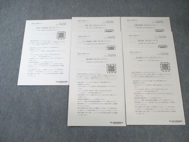 2023年 TAC 中小企業診断士 経済学・経済政策 DVD 8枚セット中小企業