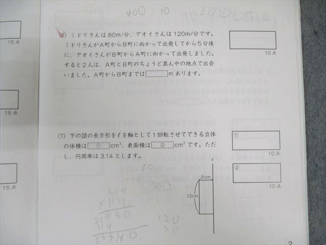 グノーブル 小6 基礎力テスト 算数 1月号～12月号(61FｰR01～12) 【計12