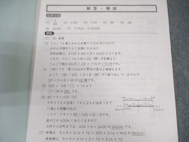 グノーブル 小6 基礎力テスト 算数 1月号～12月号(61FｰR01～12) 【計12