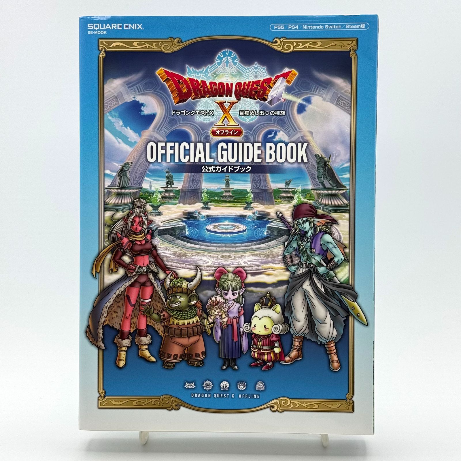 未開封Switch ドラクエX 目覚めし五つの種族 オフライン デラックス版 ドラゴンクエストX 目覚めし五つの種族 オフライン 未開封 Switch