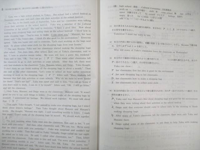 進学研究会 進研 Vもぎ 過去問集 千葉県立版 国語/英語/数学/