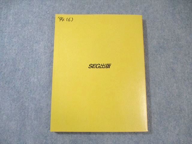 SEG出版 SEG数学シリーズ10 大学入試数学実戦的定石 1994 雲孝夫 小島敏久 古川昭夫 安田亨 020m6D WWW_SMP1DAWEKUDUS_SCH_ID