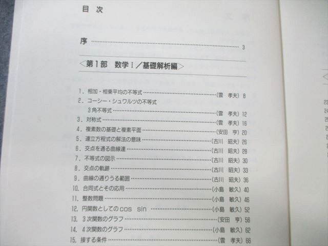 雲孝夫 小島敏久