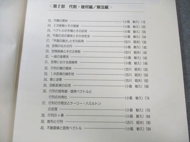 大学入試数学実戦的定石 1994