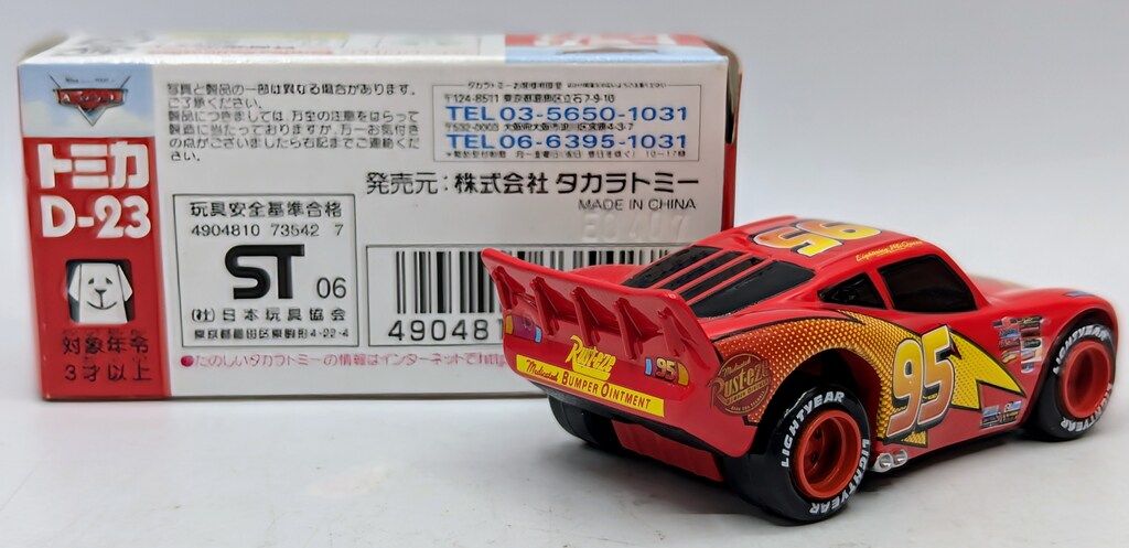 トミー ディズニー・ピクサー トミカコレクション カーズ