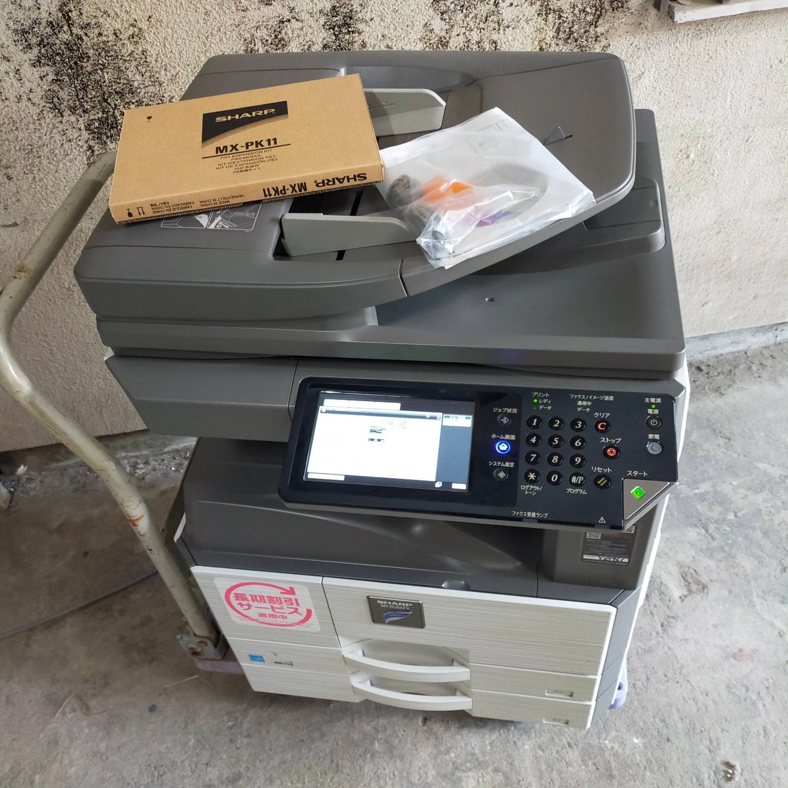 FG-20251104-011 手渡しor配達or法人 板橋区蓮沼町 モノクロ複合コピー機 SHARP MX M266FV A4 B2対応