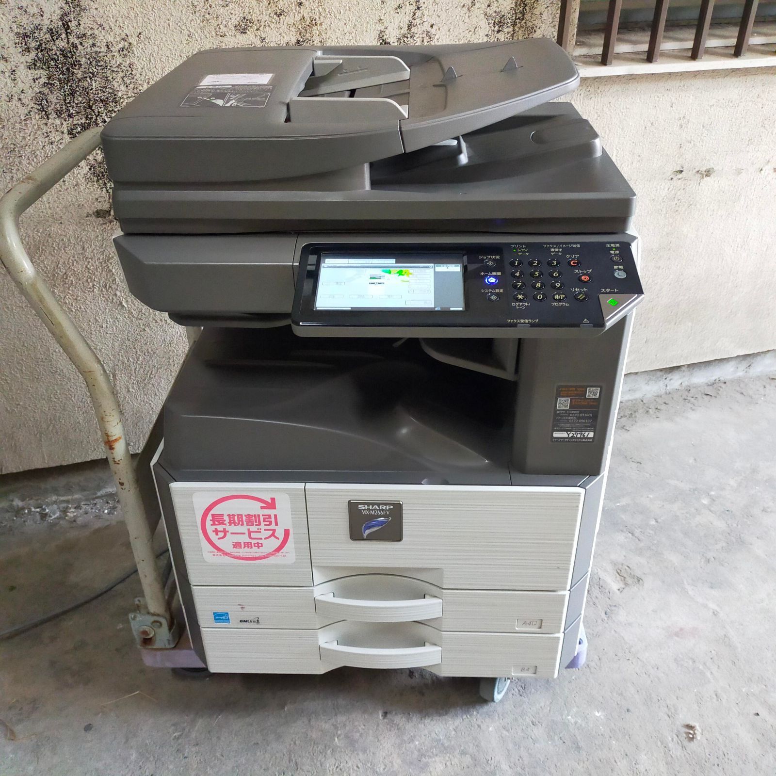 FG-20251104-011 手渡しor配達or法人 板橋区蓮沼町 モノクロ複合コピー機 SHARP MX M266FV A4 B2対応