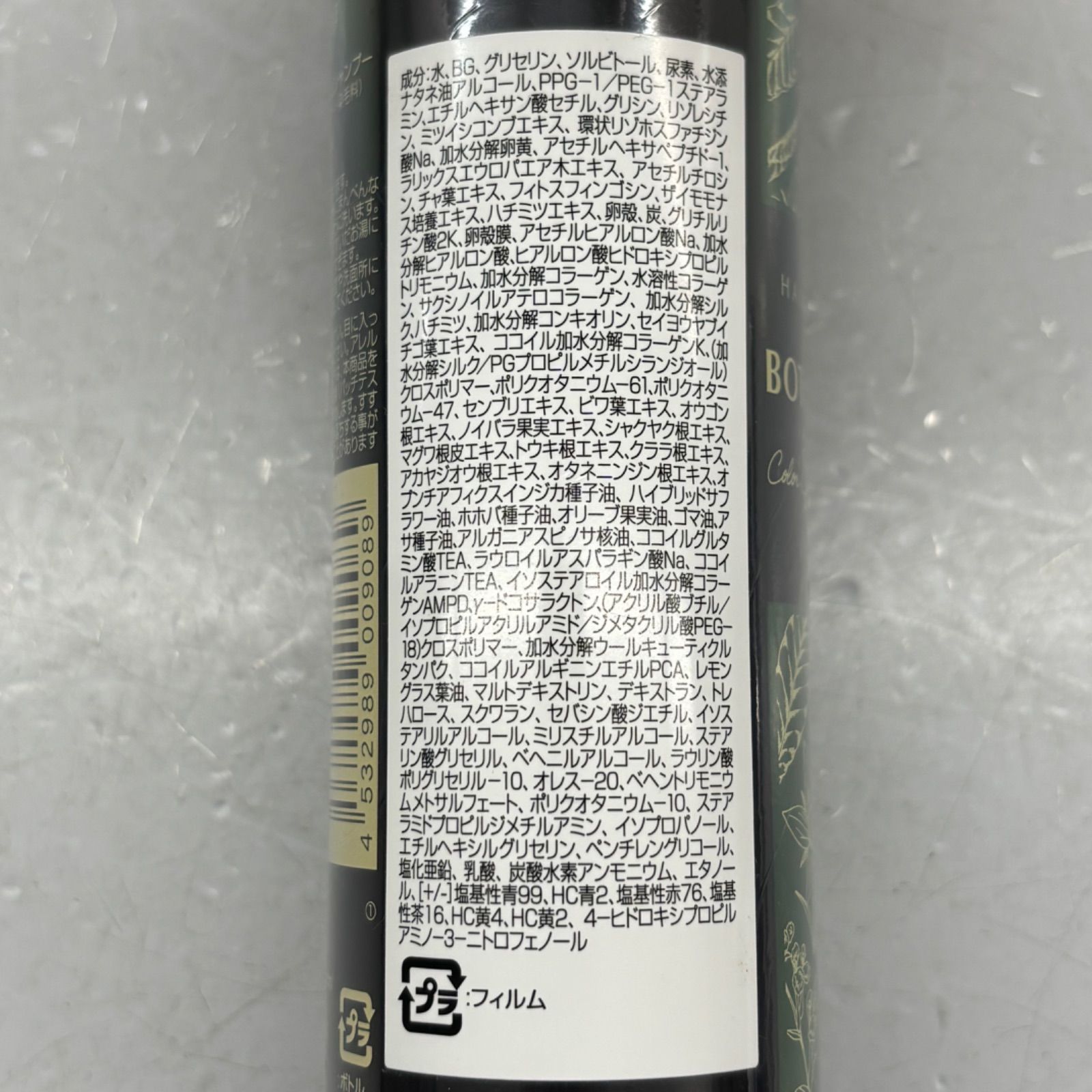  FUTURE LABO フューチャーラボ ヘア ボーテ ボタニカル クリームシャンプー ブラック ヘアシャンプー 染毛料 200 ml 3本 セット シャンプー ヘアケア