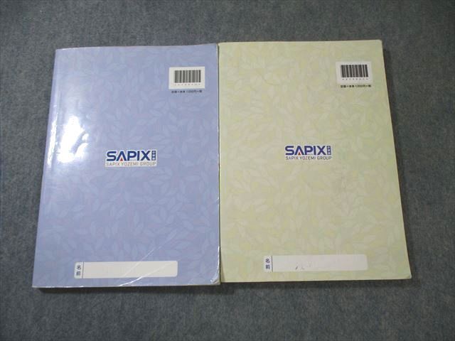 SAPIX小学部 サピックス 言葉ナビ 上巻 下巻 計2冊 025 S 2 D