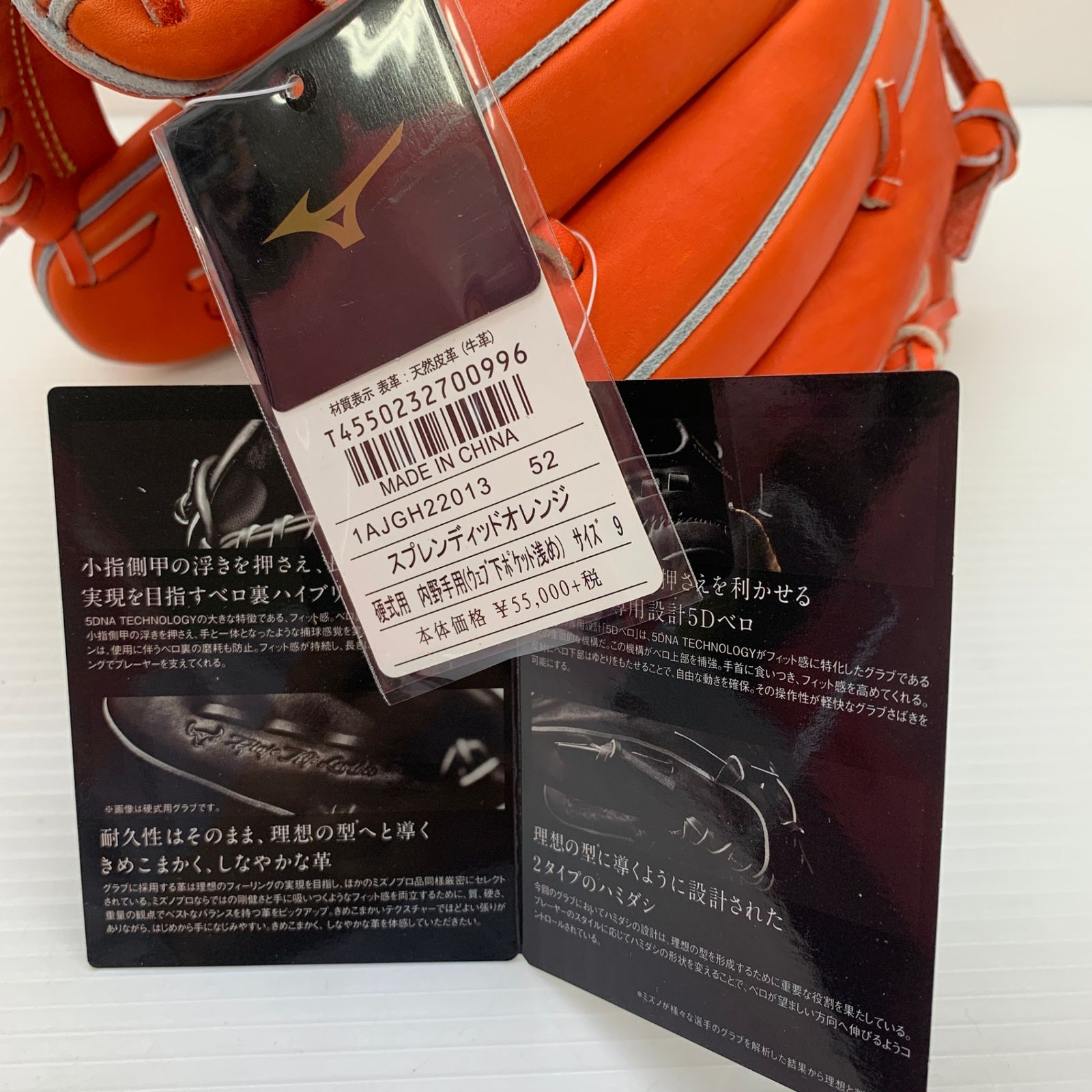 ミズノ MIZUNO ミズノプロ 硬式 大人 一般 内野手用 グローブ グラブ 