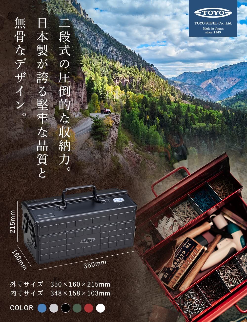  ツールボックス 幅約35 奥行約16 高さ約21 cm 収納ボックス マットブラック ST 350 2段式スチール製工具箱 東洋スチール TOYO その他 文房具 事務用品