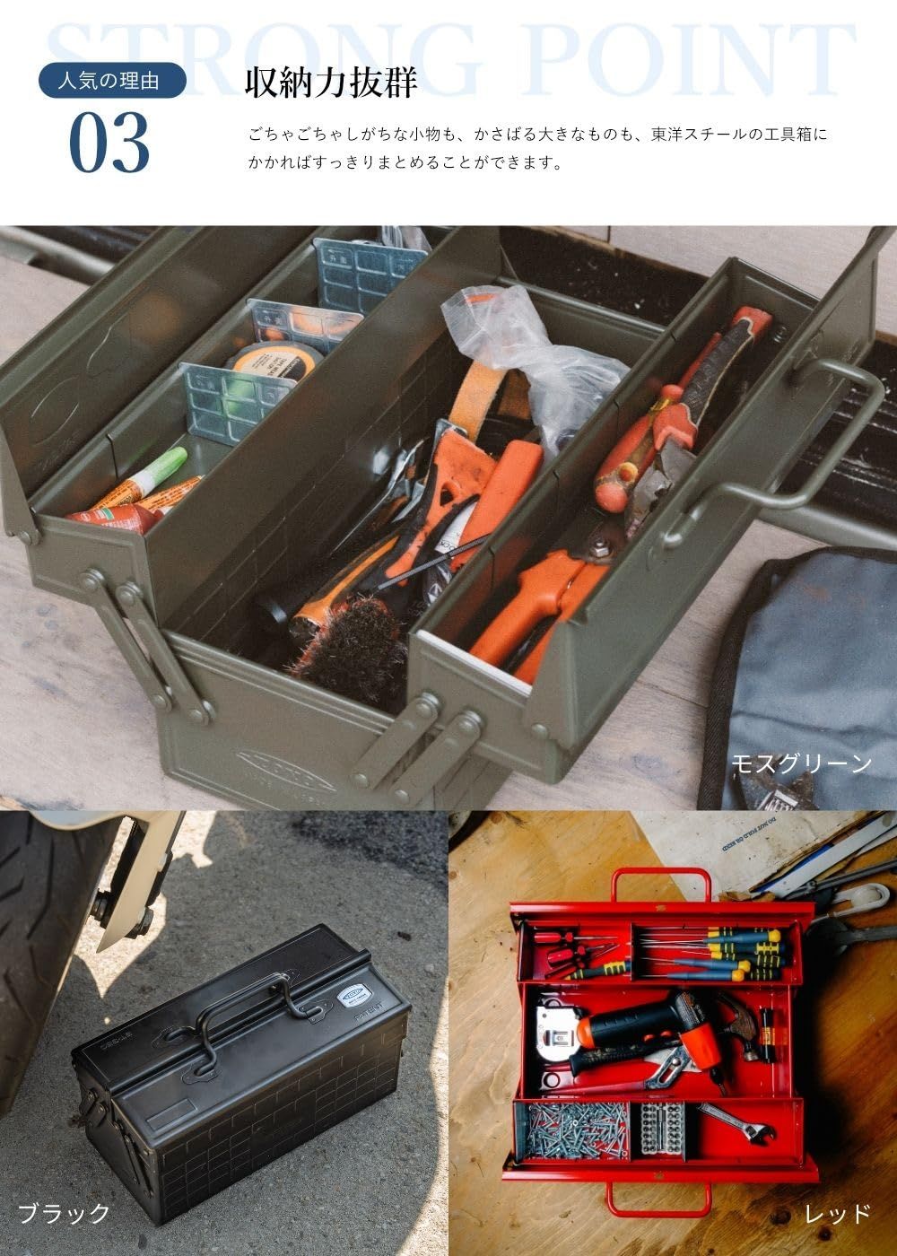 2段式スチール製工具箱