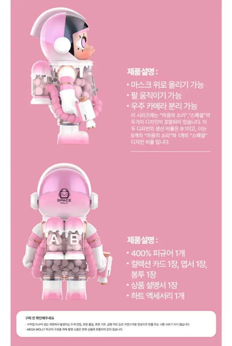 フルセット ポップマート MEGA スペース MOLLY 400