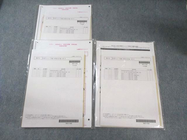 LEC 公認会計士 短答チャレンジ答練 財務会計論 【計3回分】 2025年