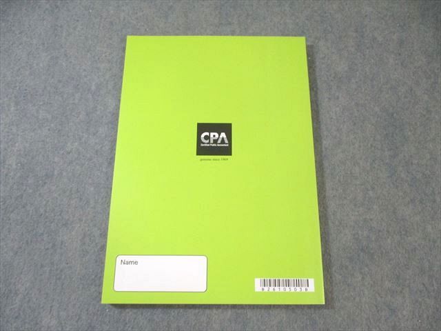 CPA会計学院 公認会計士講座 財務会計論 計算 短答対策講義 高野クラス