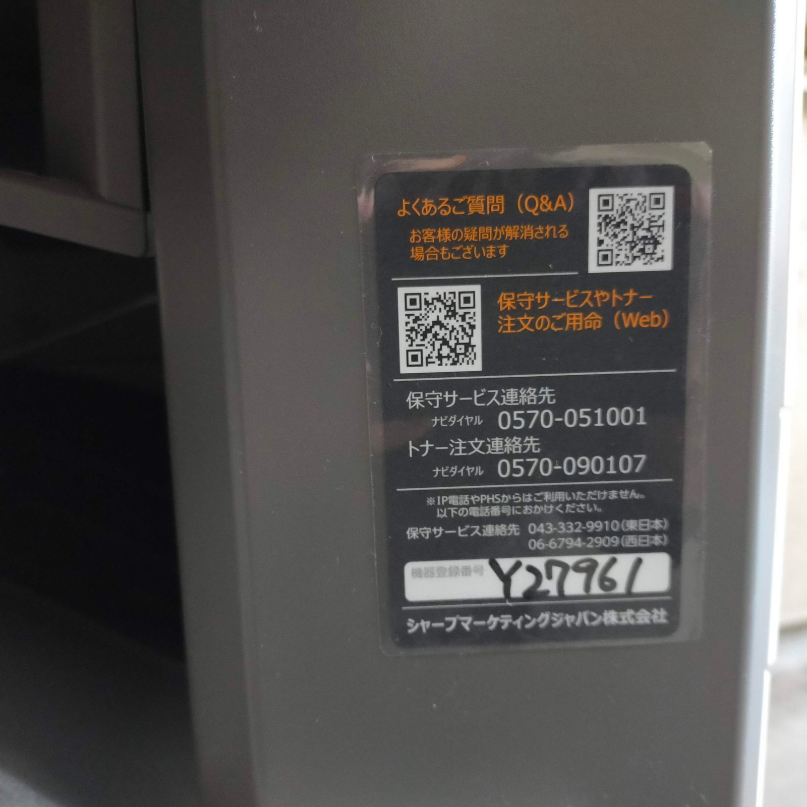 モノクロ複合コピー機 SHARP