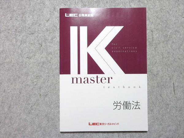 2024年−2025年　LEC公務員試験シリーズ教材　ほぼ未使用　まとめ売り 2024年−2025年 LEC公務員試験シリーズ教材 ほぼ未使用 まとめ売り
