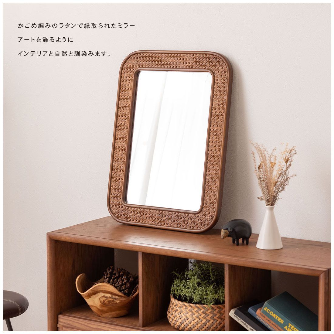 本州 ミラー ラタン 籐 天然木 壁掛け ブラウン インテリア W45×D2.5×H60