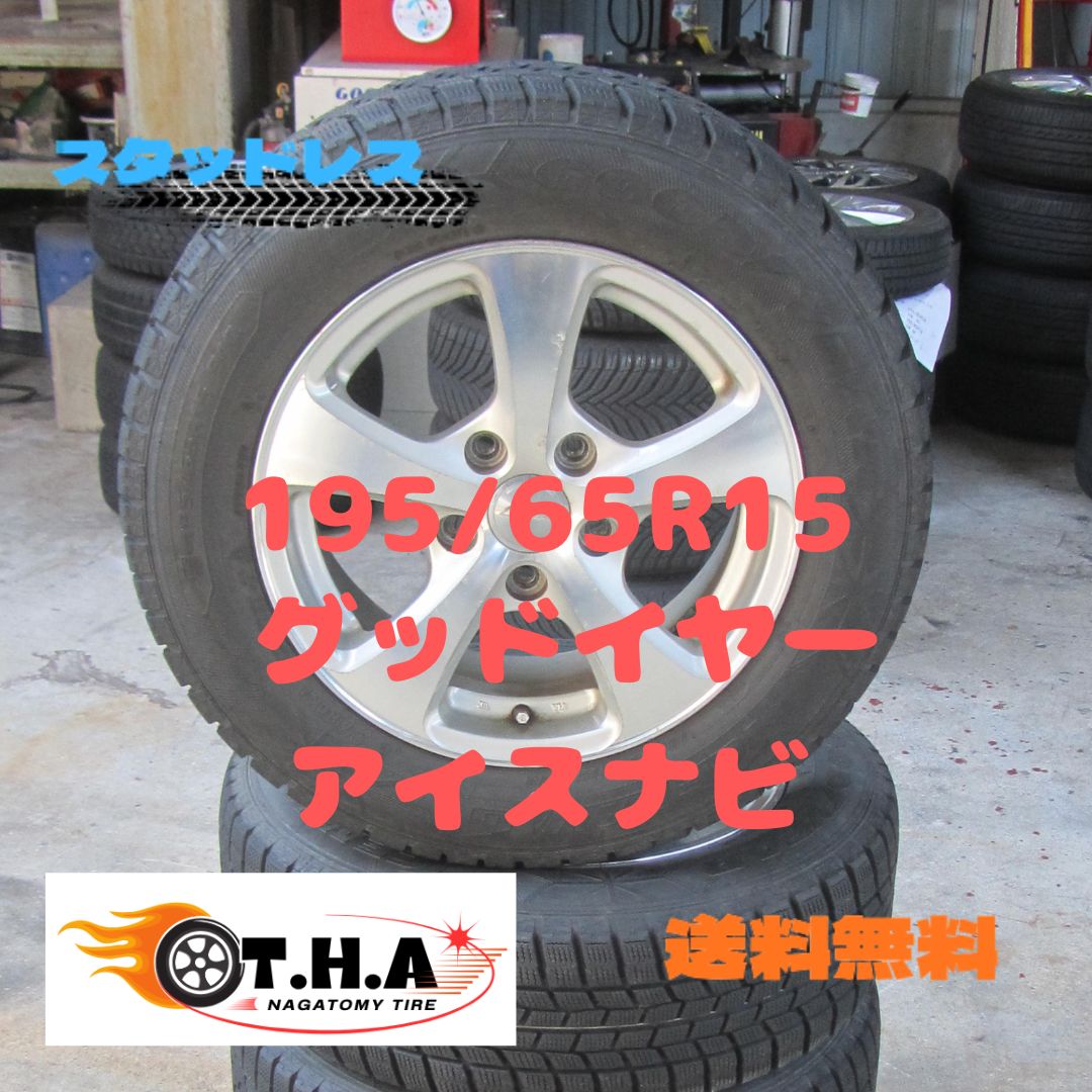 大 195 65 R 15 スタッドレス グッドイヤー アイスナビ6 ヴォクシー エスクァイア ステップワゴン アクセラ などなど