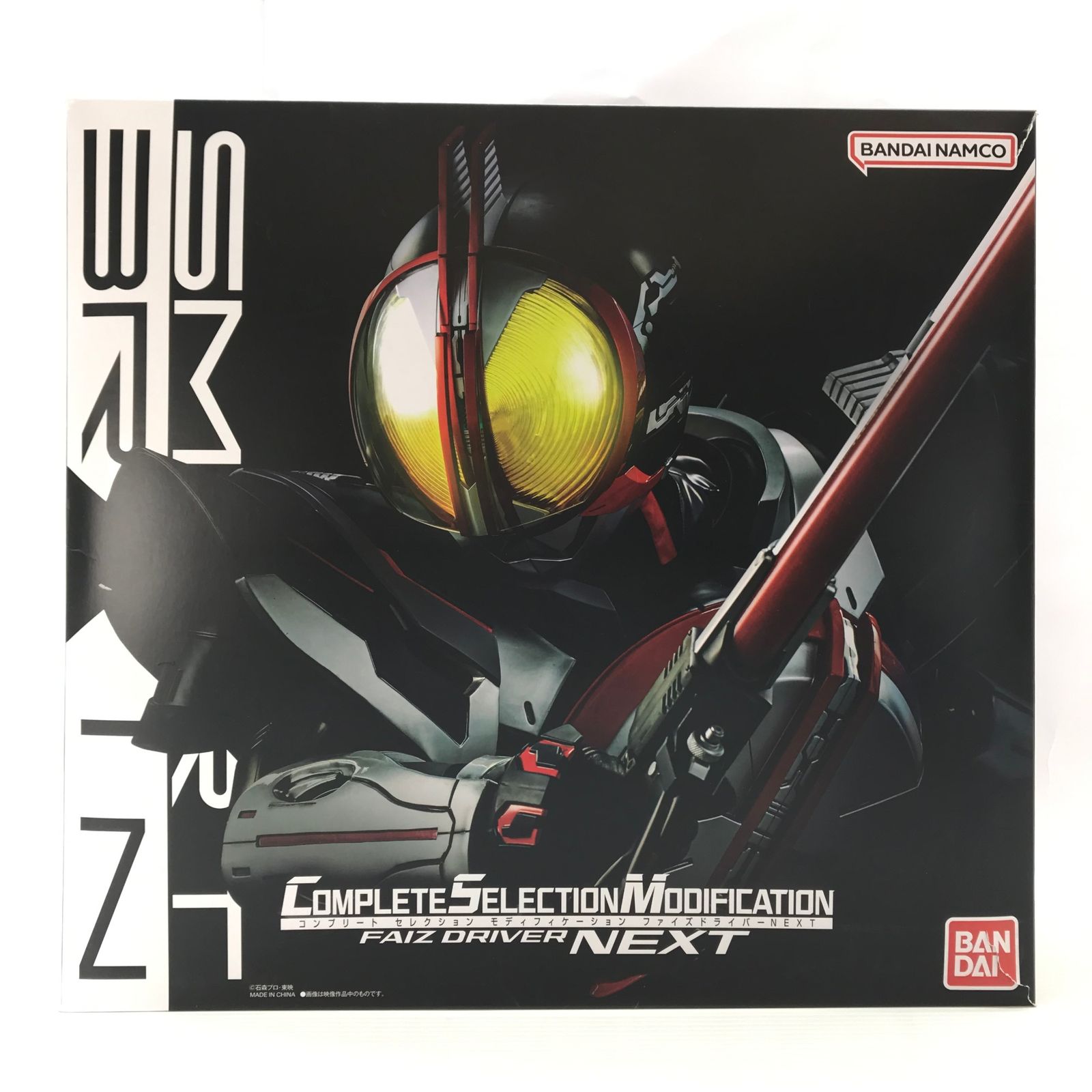 〇 BANDAI おもちゃ CSMファイズドライバーNEXT 仮面ライダー555 ファイズ バンダイ 開封品