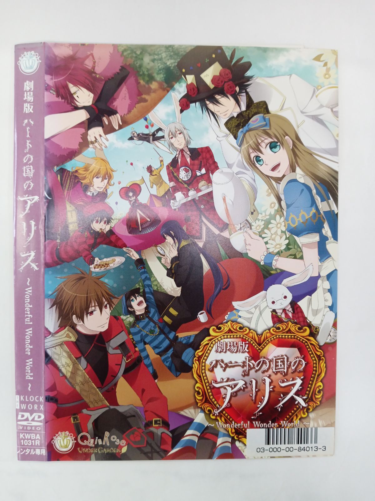 劇場版ハートの国のアリス~Wonderful Wonder World~ 豪華… 劇場版ハートの国のアリス~Wonderful Wonder World~ 豪華…
