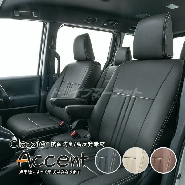 クラッツィオ アクセント ET-1587 トヨタ 90系 ヴォクシー ノア ハイブリッド含む シートカバー 代引不可