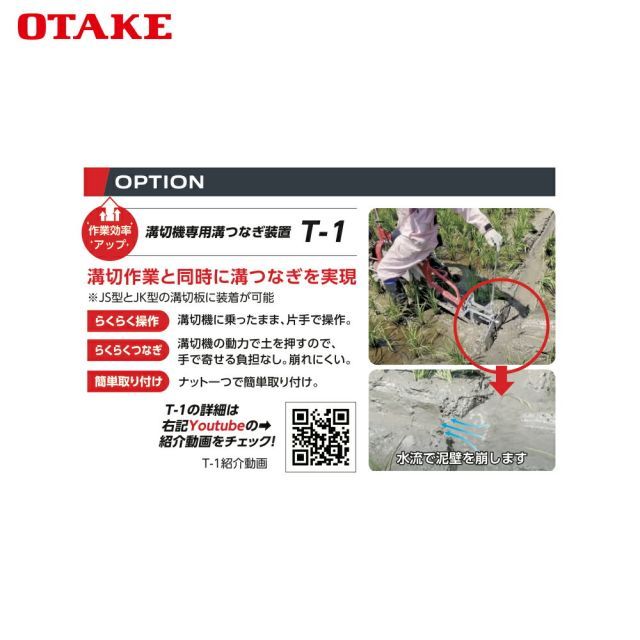  ゼノア40.1 cc !!エントリーで最大 ポイントバック!! 乗用型水田溝切機 超湿田用 のるたんEVO 2 JK型溝切板がセット ハンドル操舵で乗ったまま旋回 NTH-2-JK その他 ガーデンファニチャー