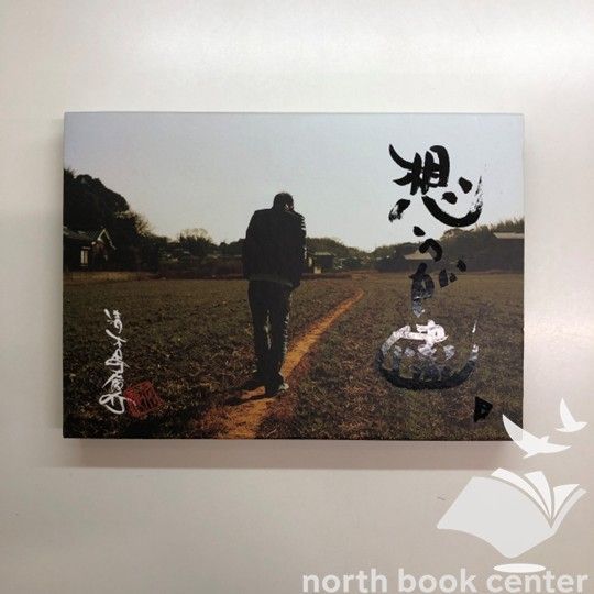 ◇[N]清木場俊介 想うが儘 - メルカリ