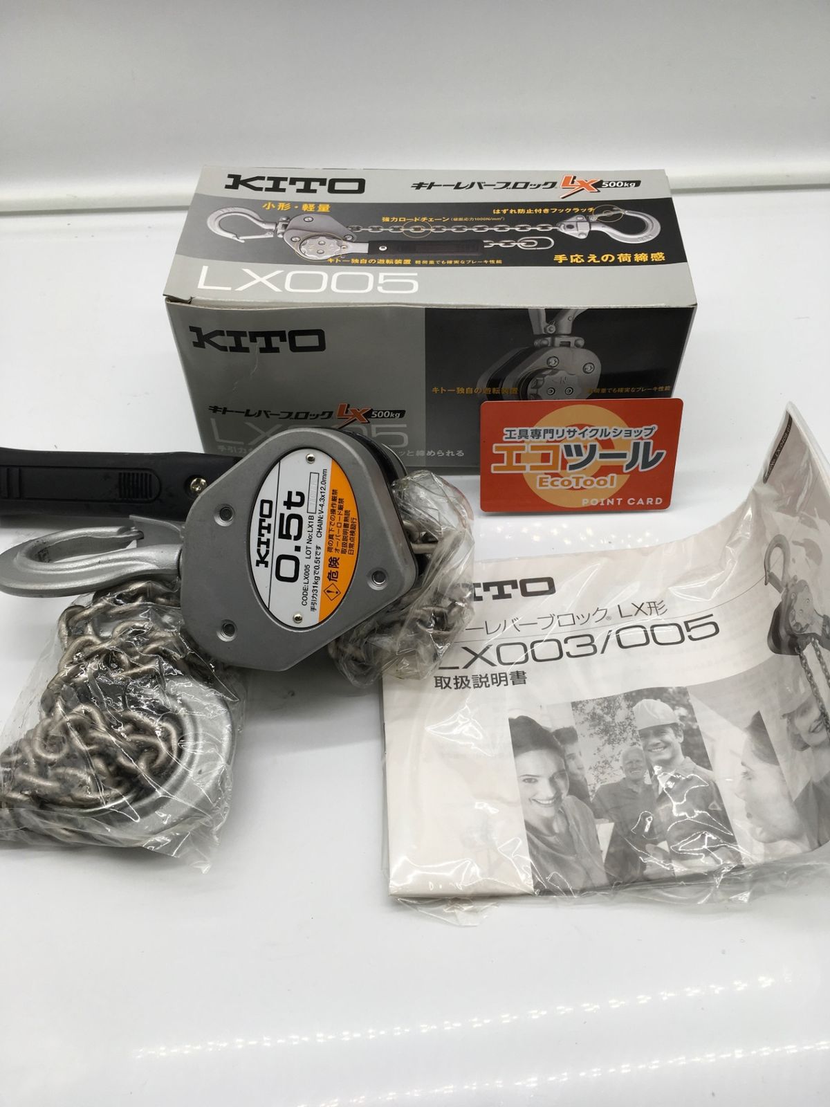 KITO キトー レバーブロックLX形 500kg LX005 ITYCSEA06SB8 エコツール岡崎インター店 M02