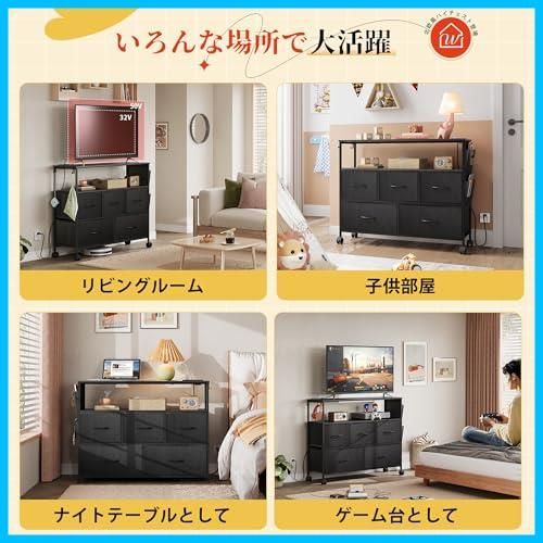 収納チェスト 布製 おしゃれ リビング収納 引き出し ローチェスト 大容量 箪笥 2段5杯 洋服タンス サイドポケット付き 衣類収納 キャスター付き USBボード 北欧 コンセント付き シンプル 2段棚付き収納 タンス ブラック チェスト ASN