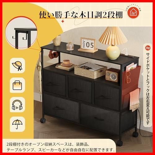  収納チェスト 布製 おしゃれ リビング収納 引き出し ローチェスト 大容量 箪笥 2段5杯 洋服タンス サイドポケット付き 衣類収納 キャスター付き USBボード 北欧 コンセント付き シンプル 2段棚付き収納 タンス ブラック チェスト ASN ホッチキス その他 文房具 事務用品