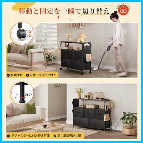 タンス ブラック