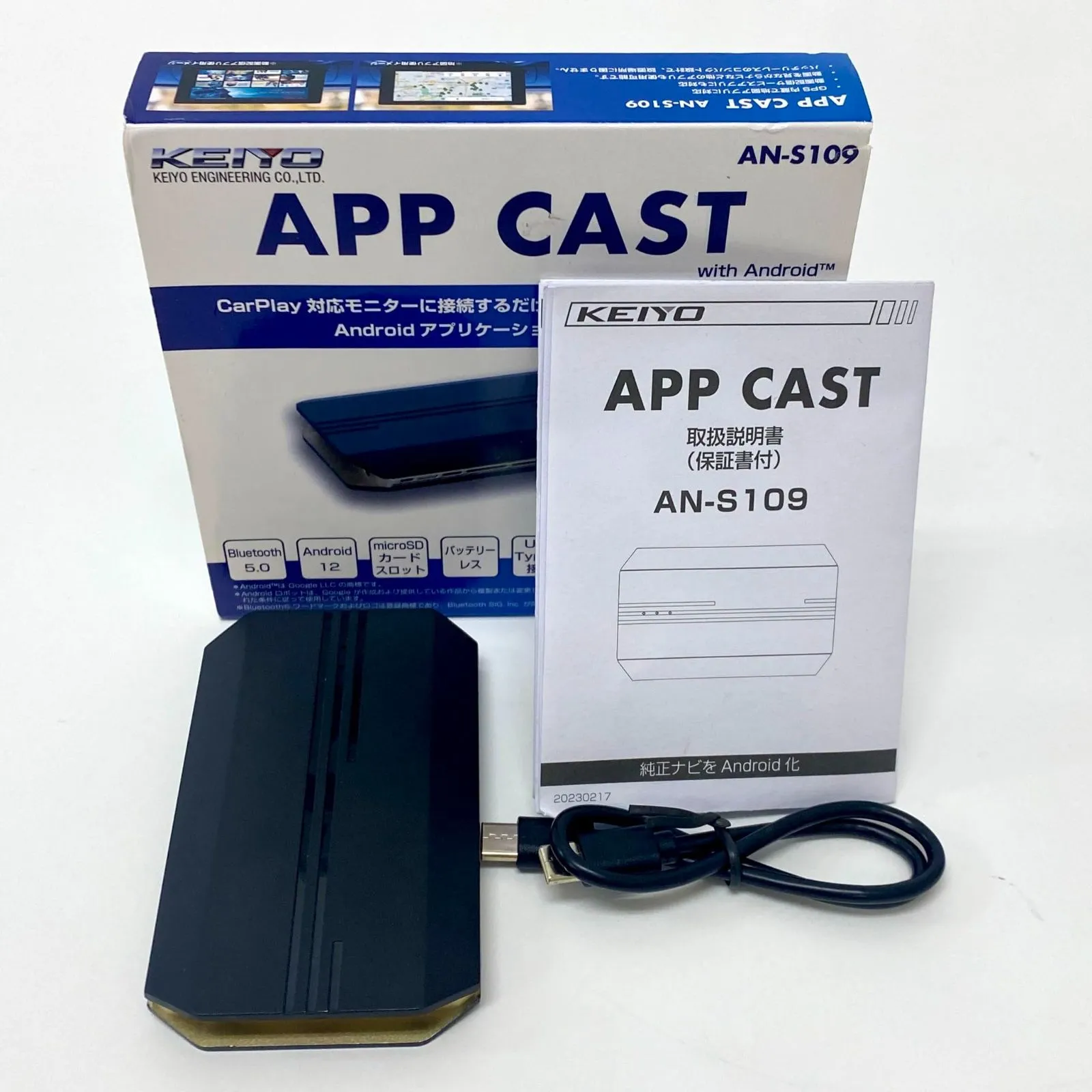 APP CAST AN-S109 カーナビ用デバイス / KEIYO APP KEIYO APP