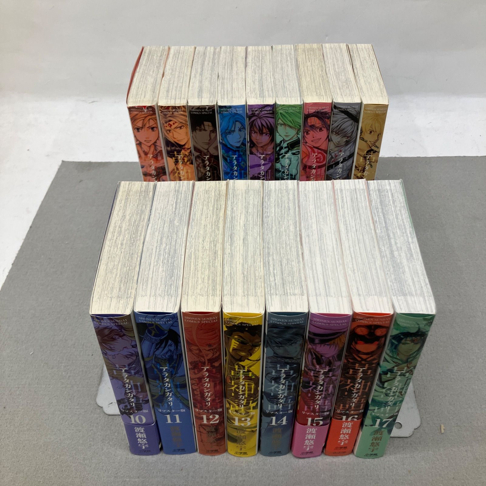 アラタカンガタリ 革神語.リマスター版 1〜17巻 f 003