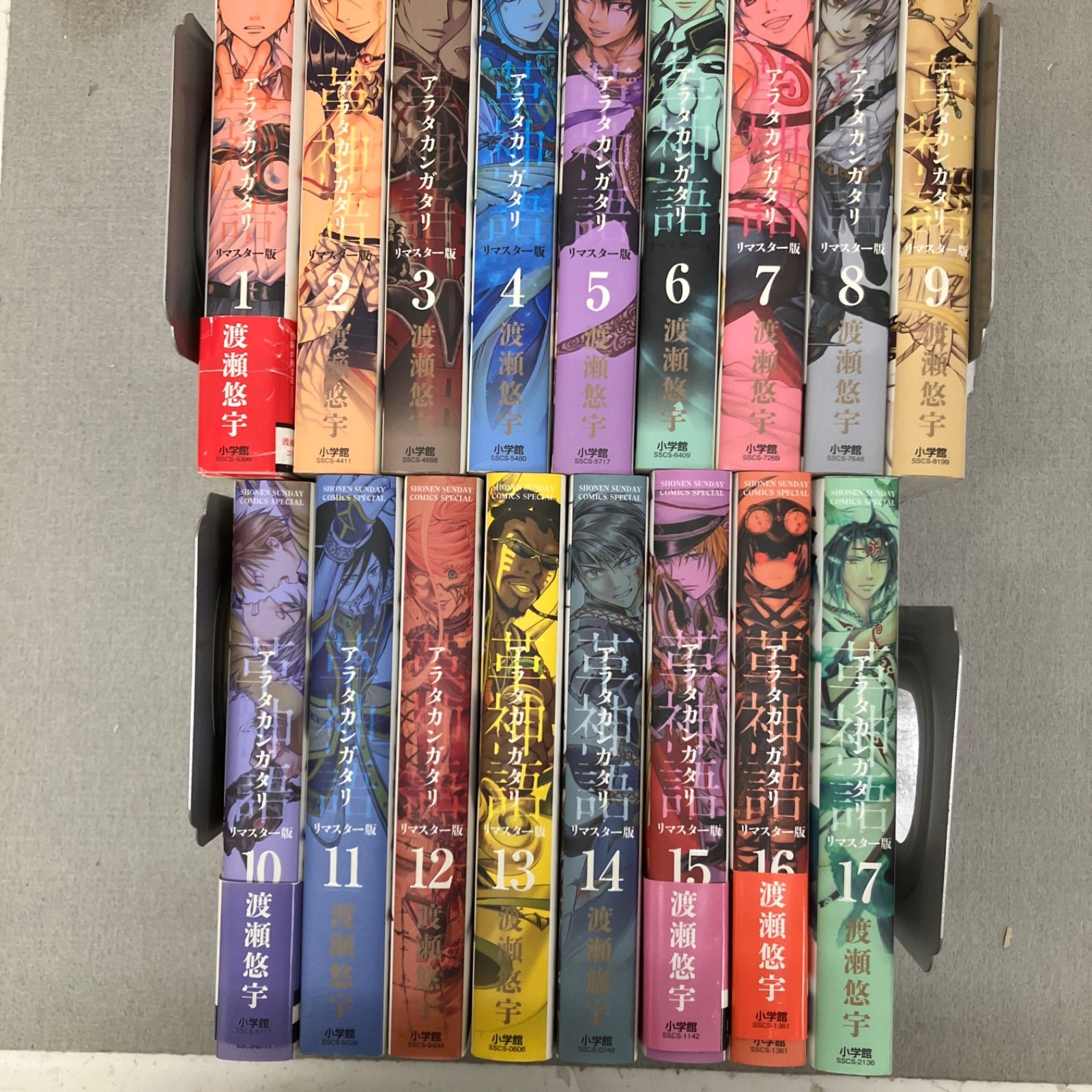 アラタカンガタリ 革神語.リマスター版 1〜17巻 f003