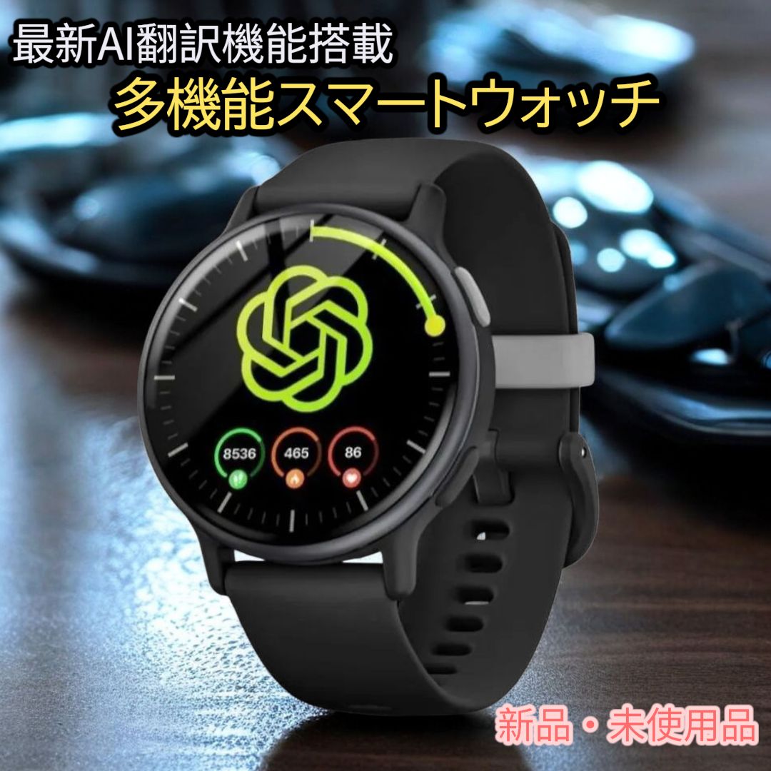 AIスマートウォッチ AM05 ChatGPT搭載 新品 - メルカリ